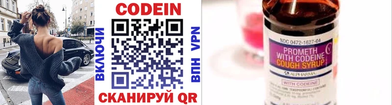 Кодеин напиток Lean (лин)  Купить закладки  Ефремов 