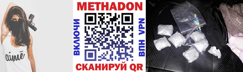 МЕТАДОН кристалл  Купить  Ефремов 