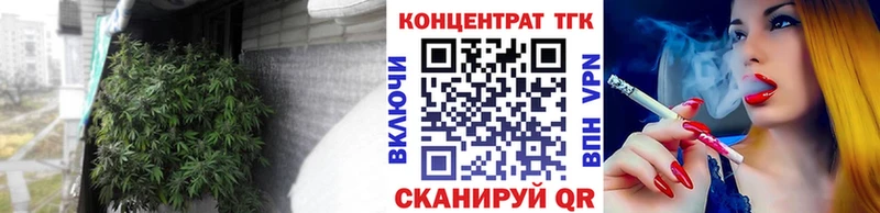 ТГК вейп  Купить закладки  Ефремов 
